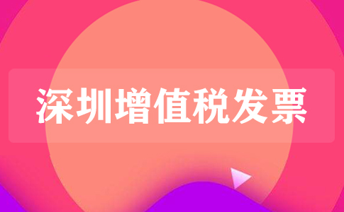 企業蓋發票章有哪些常見問題