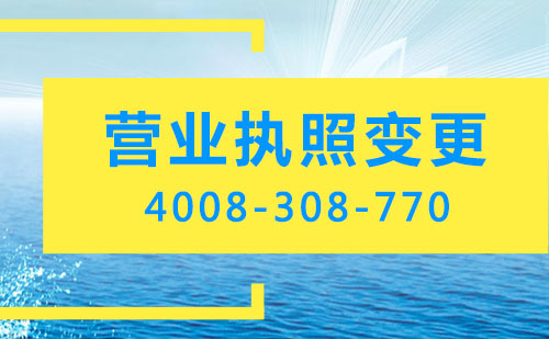深圳注冊個體工商戶哪些項目可以變更