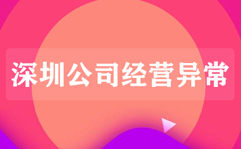 企業稅務異常一般有哪方面原因