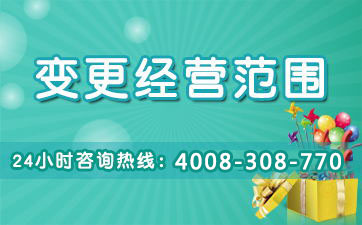 個體工商戶經營范圍可以變更嗎