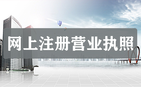 深圳辦理營業執照最新政策