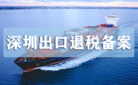 哪些企業可以申請出口退稅