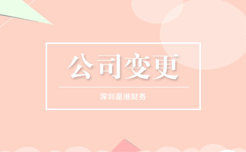 外資公司變更名稱的流程有哪些