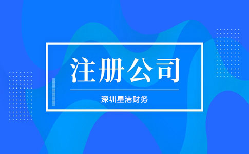 深圳注冊(cè)合伙企業(yè)類型有哪些要求