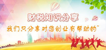 財稅專題 - 申請一般納稅人